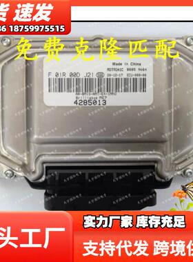 ME7F01R00DJ214285013F01RB0DJ21华晨金杯发动机电脑板ECU