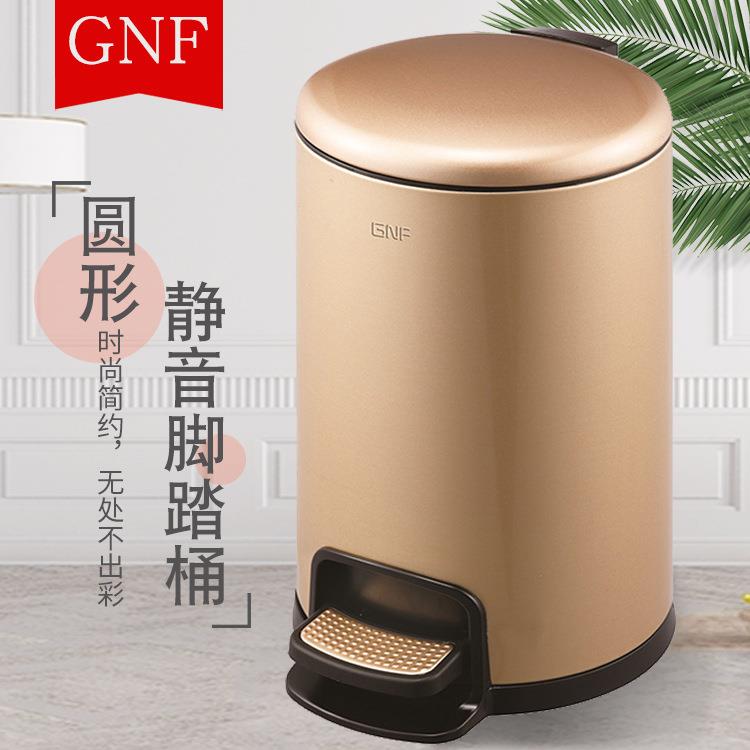 GNF踏式不锈钢垃圾桶客厅带盖卫生间厨房卧室北欧圆形5升8升12升
