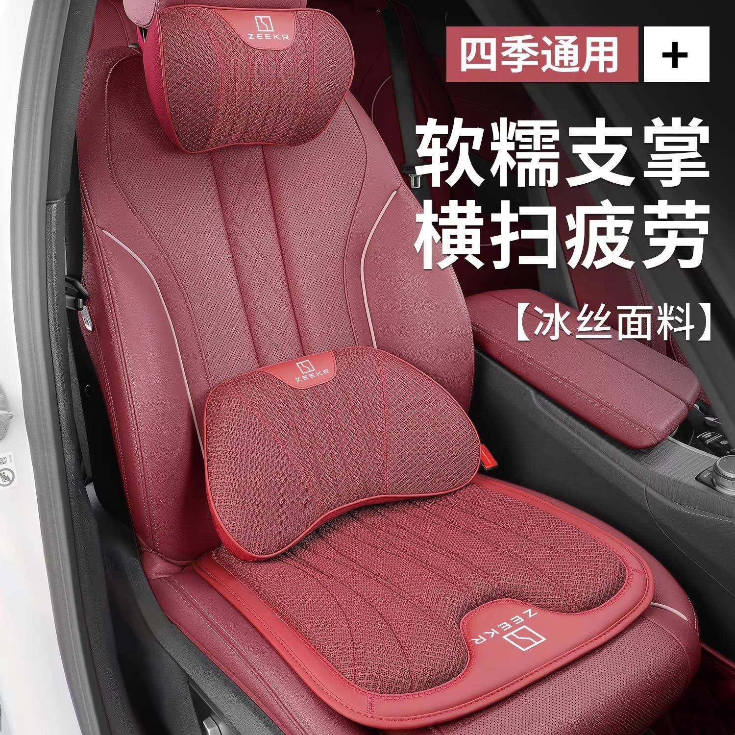 适用于极氪X汽车冰丝头枕护颈枕极氪001/009车载腰靠枕头垫座垫,畜牧/养殖物资,畜牧/养殖器械,淘宝优惠券,粉丝福利购,淘宝优惠卷