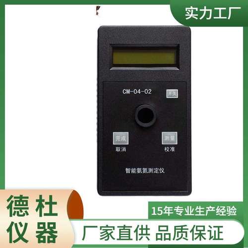 供应CM-04-29碘(单质)水质测定仪