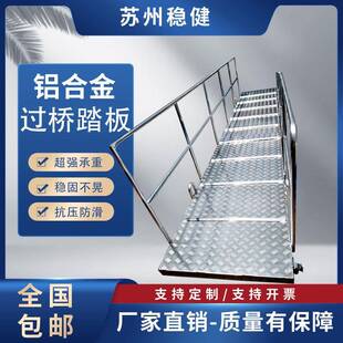 平桥舷梯铝合金登船梯加厚带轮码头梯铝靠岸梯船用梯具跳板