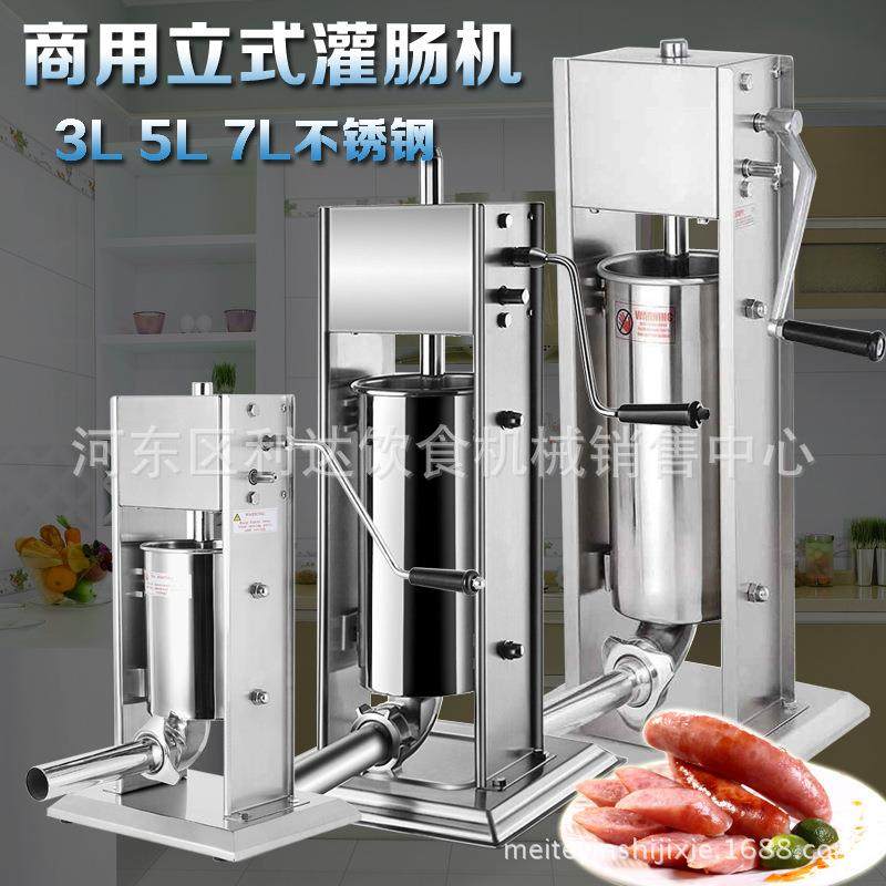 手摇双速3升灌肠机不锈钢立式商用灌肠器家用手动腊肠机灌肠