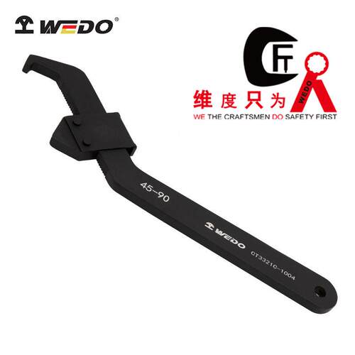 WEDO维度特种钢40铬钢工具滑动式可调勾扳手可调月牙扳手