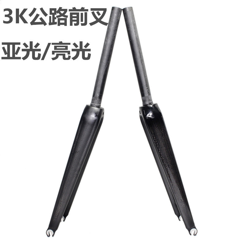 自行车碳纤维高强度直管公路车650C  前叉3K纹路碳纤前叉亚光亮光