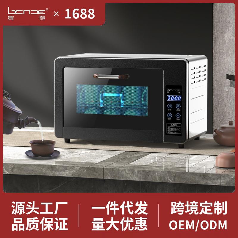 宾得茶具消毒柜小型迷你台式紫外线茶杯柜家用办公室茶水间棋牌室