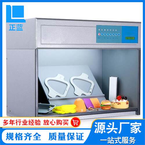 对色灯箱标准光源箱六光源箱对色灯箱T60