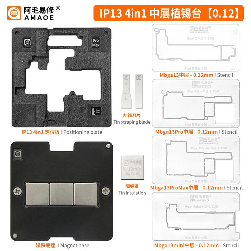 阿毛易修/IP13-4合1中层植锡台/13/Pro/Max/mini/中层定位板/钢网