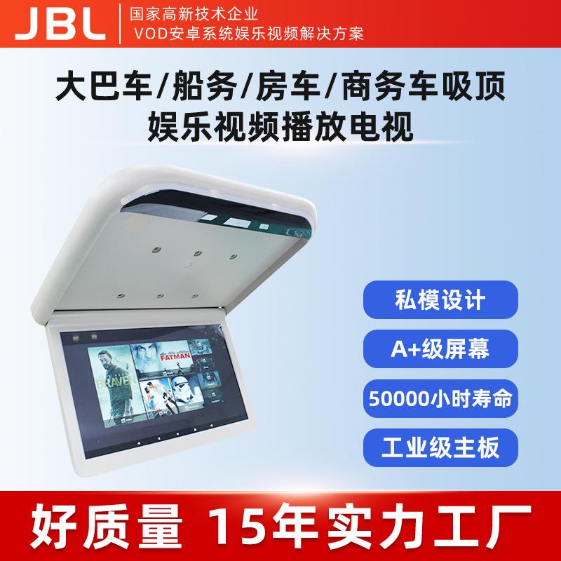 VOD系统19寸巴士车载吸顶显示器高清车载电视FM多功能汽车吸顶屏