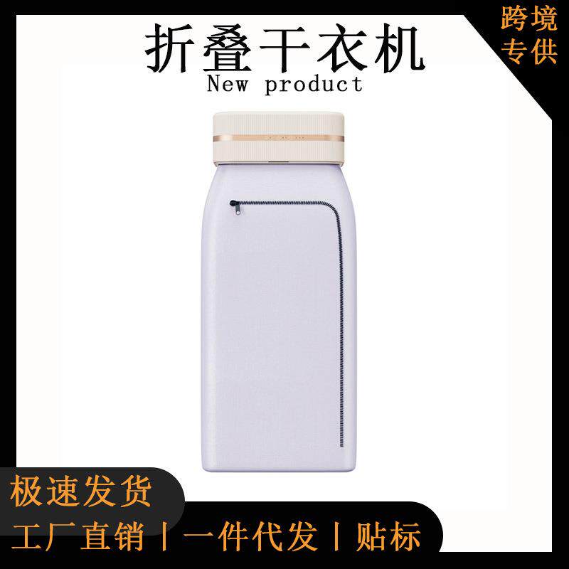 折叠干衣机宿舍衣服快速烘干机折叠600W杀菌烘衣机小型便携式