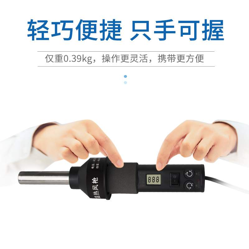 姚工8018LCD便携式热风枪拆焊台手持数显可调恒温热风枪焊台