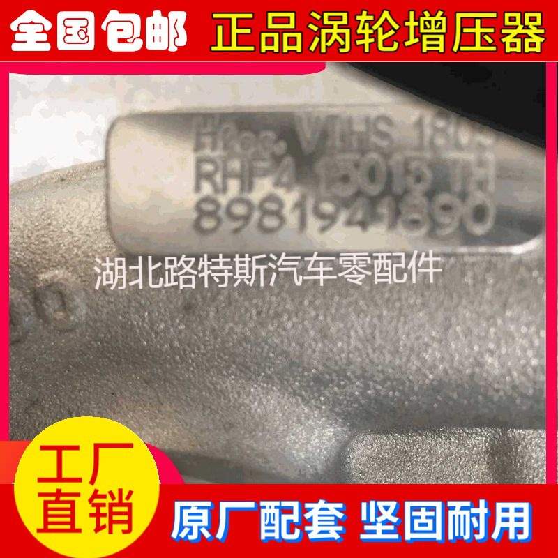 适配五十铃庆铃天皇600P皮卡轻卡4KH1TC.1118010-850涡轮增压器