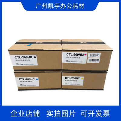 原装奔图CTL-200H粉盒cp25052500dn2506dncm7000墨粉碳粉