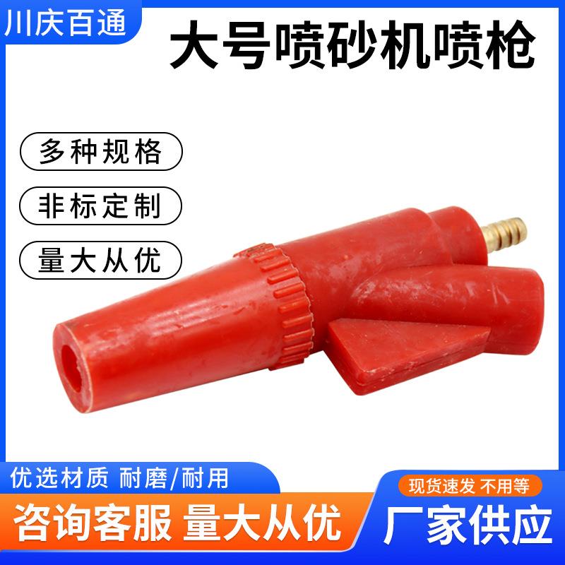 喷砂机枪头前置钨钢喷嘴规格齐全大号喷砂机喷头喷砂机配件