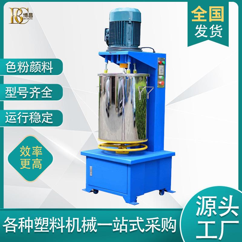零售颜料打粉机30kg打料桶色粉高速打料机博昌现货