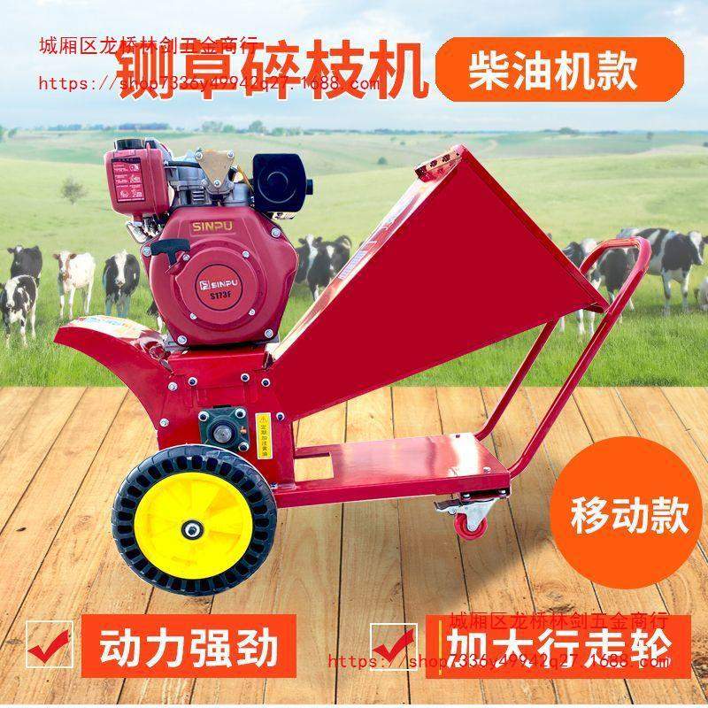 手推式便携铡草机碎草机小型树枝粉碎机园林果园碎枝机干湿通用