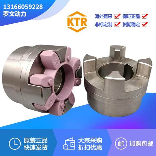 德国原装进口KTR联轴器ROTEX28/38/42/24/19/48弹性体对轮/连轴节