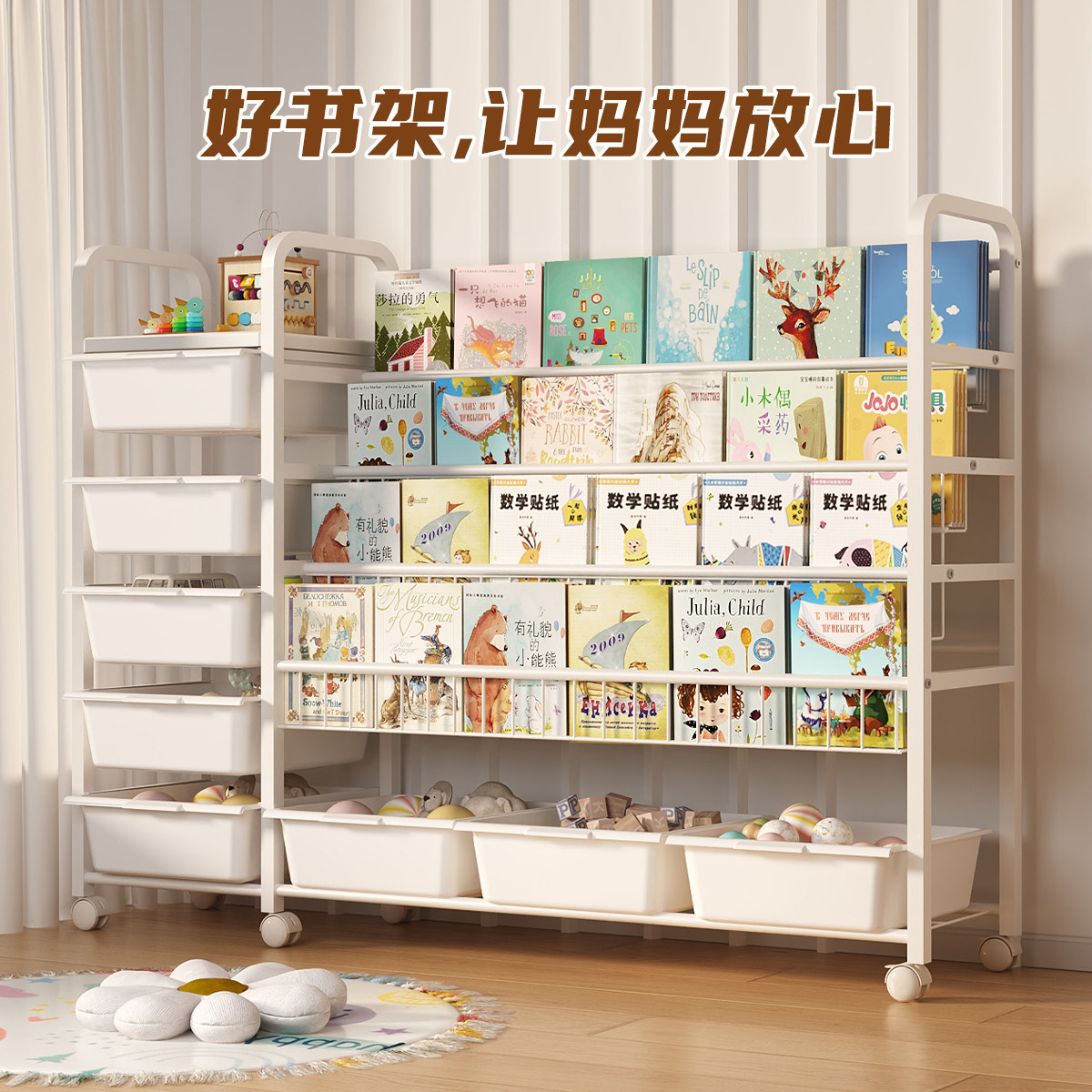 三梦儿童书架落地置物架绘本玩具收纳家用可移动简易宝宝阅读书柜