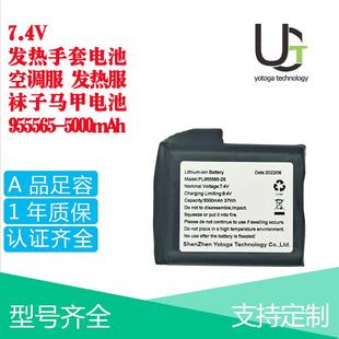 955565聚合物电池发热片电热马甲保暖衣7.4V发热手套电池5000mAh