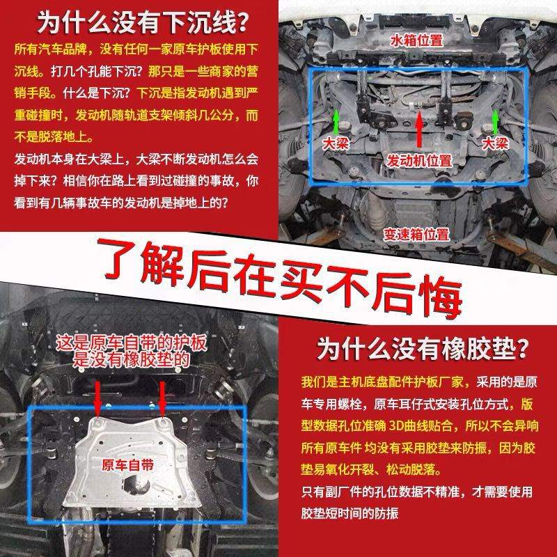 新福顺全顺发动机下护板原厂底盘途睿欧装甲车底护底板挡板t8