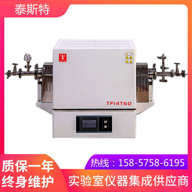 天津泰斯特TF14P50真空气氛管式炉