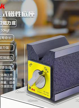 磁性V型三角台磁性V型块磁性V型台磁性V型铁开关式磁力座PD-002