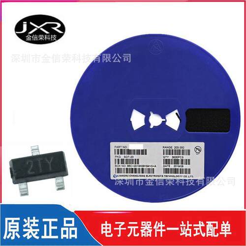 S8550丝印2TY封装SOT-23500MA贴片三极管PNP晶体管芯片