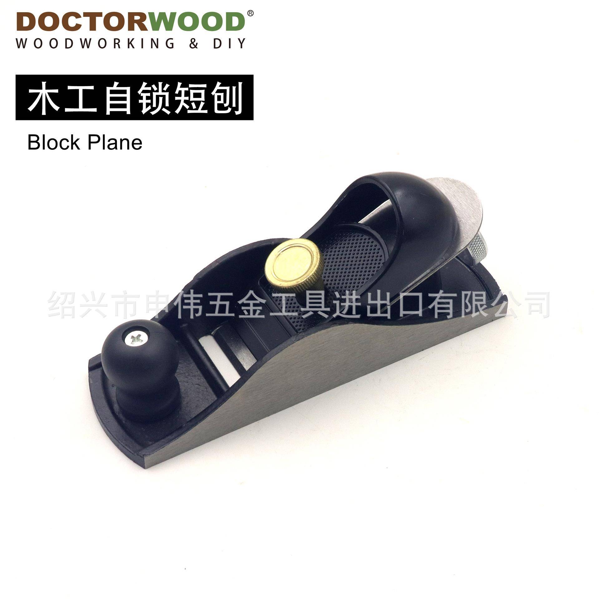 木工自锁短刨修边刨木工刨木工修边工具BlockPlane
