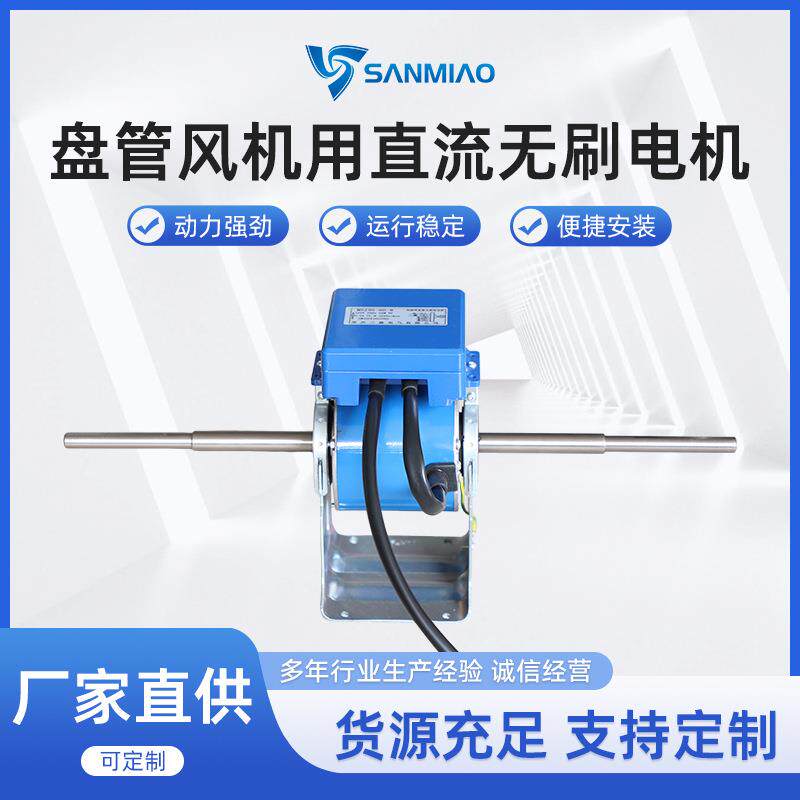 盘管风机用盘管直流无刷电机风机盘管机组规格齐全
