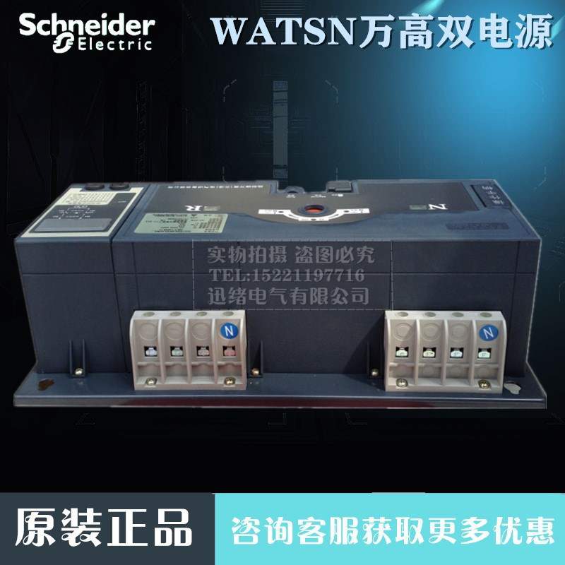 原厂万高双电源WATSNA-63/10A 3CBR iC65N C型