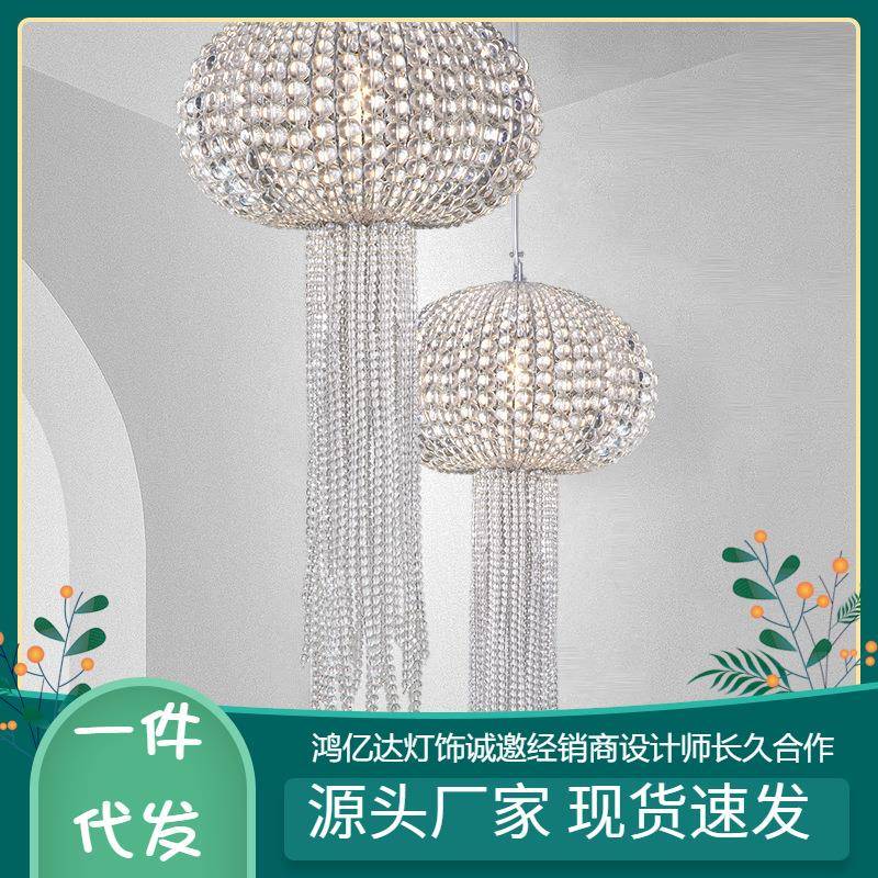 中古水母水晶灯冷暖光可调节餐厅客厅吊灯组合法式轻奢吊灯挑高灯