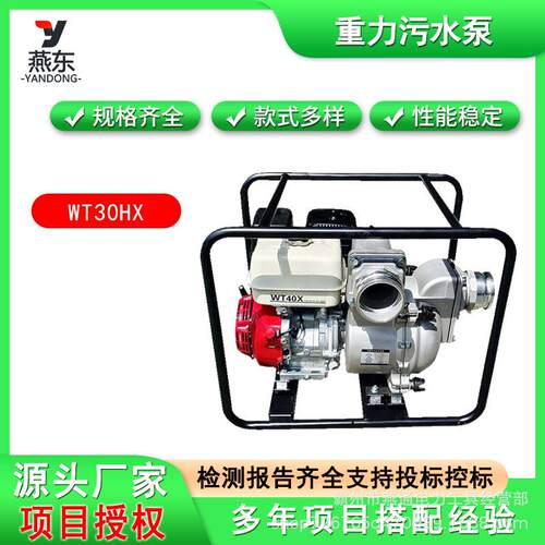 WT30HX小型重力污水泵防汛自吸排污泥浆泵便携式汽油抽水机排涝泵