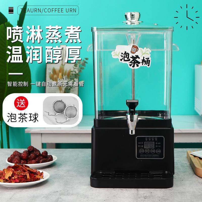 煮茶机自动家用煮茶器办公室烧水泡茶桶蒸汽加热喷淋式茶器具,畜牧/养殖物资,畜牧/养殖器械,淘宝优惠券,粉丝福利购,淘宝优惠卷