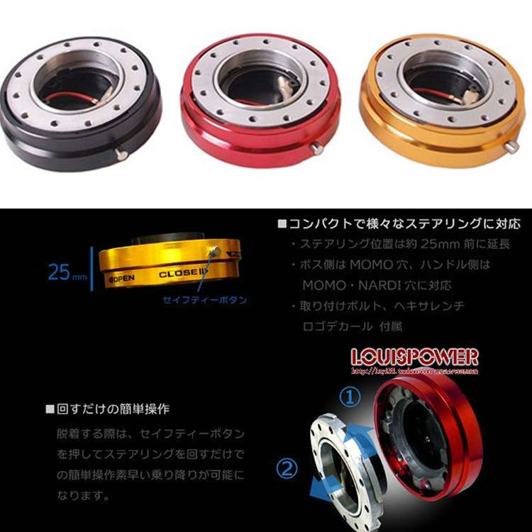 汽车竞技卡槽式防脱赛车方向盘快拆器通用方程式改装方向盘用快拆