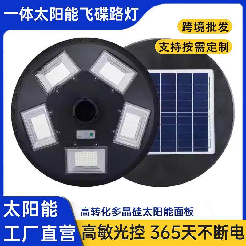 太阳能飞碟圆路灯庭院户外灯一体化UFO感应灯防水花园景观灯,畜牧/养殖物资,畜牧/养殖器械,淘宝优惠券,粉丝福利购,淘宝优惠卷