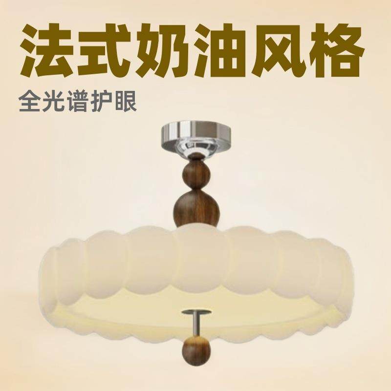法式奶油风卧室吊灯智能中古创意全光谱护眼书房主卧餐厅吸顶灯饰