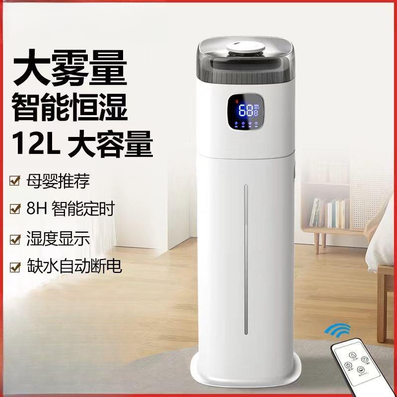 落地式加湿器智能家用静音卧室孕妇婴儿空气净化大容量雾量机包邮