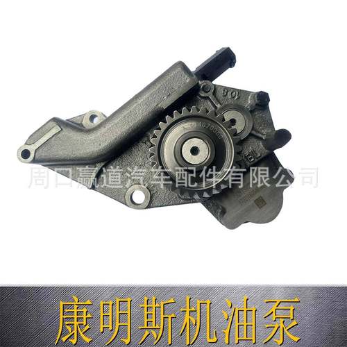 0021A适用于康明斯0021A汽车发动机配件机油泵