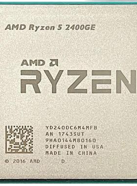 AMD锐龙 R5-2400GE R5-3400GE R5-4650G 4/8CT 3.2ghz 3.3ghz 3.7