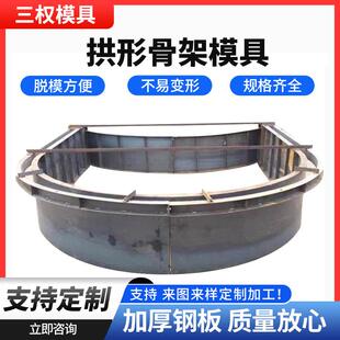 拱形骨架护坡模具河堤水渠边坡现浇混凝土钢模板水沟护坡钢模具