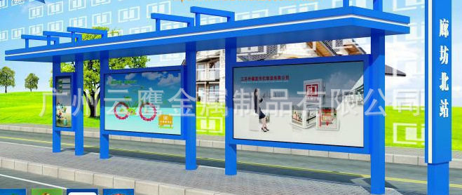 广州番禺厂家订做，公交车候车亭，户外宣专栏、不锈钢宣传栏