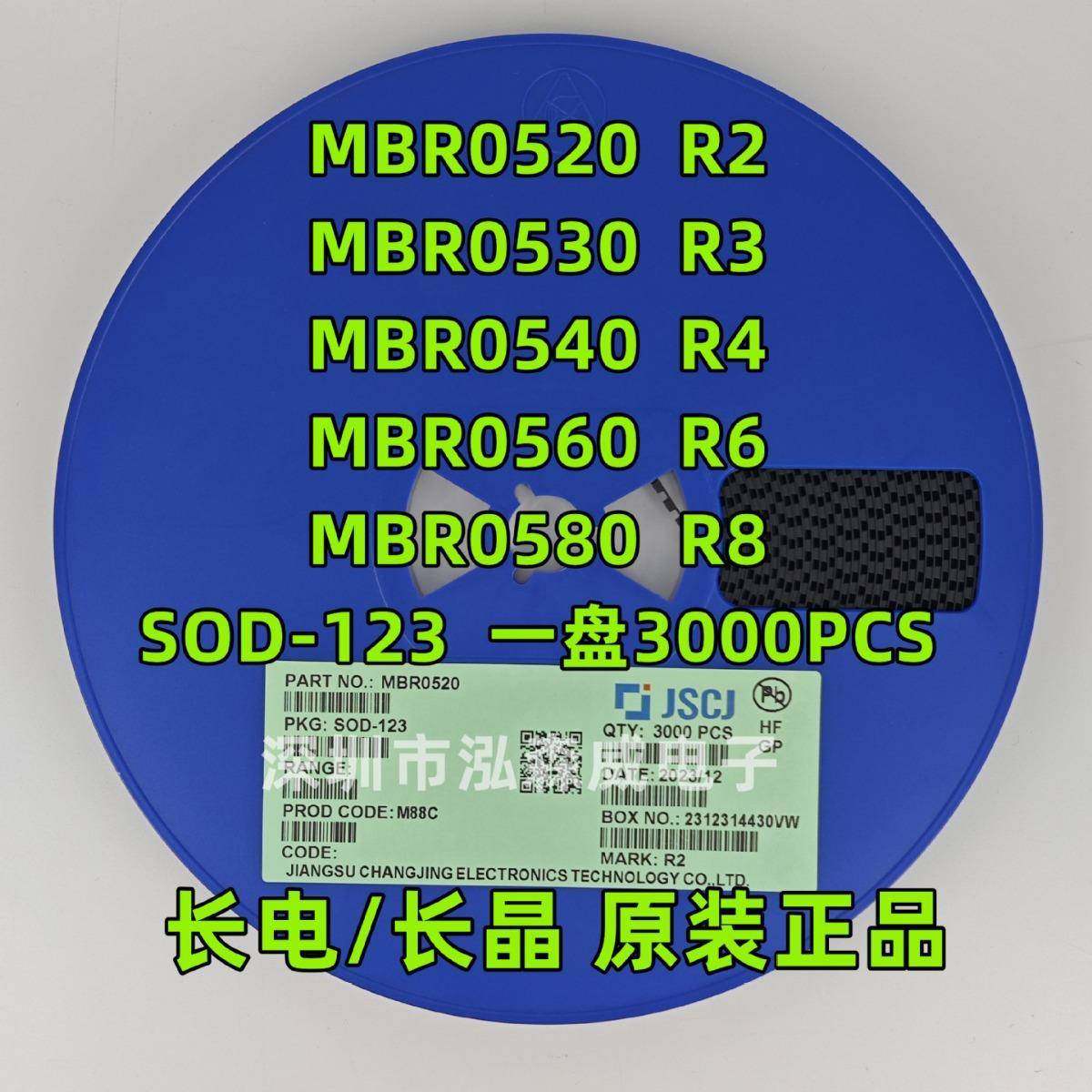 CJ长电长晶MBR0520/30/40/60/80R2/R3/R4/R6/R8SOD123二极管