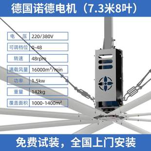 車間降溫屋頂?shù)跎?7.3米大型工業(yè)風扇 工廠通風大型吊扇