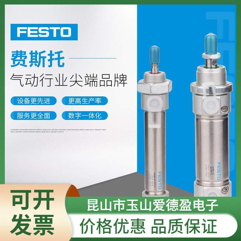 FESTO费斯托非标原装气缸DSEU-32-80-PA-SA     545814现货供应