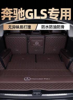 适用奔驰GLS450/400/350d08-2024款GL320/500尾箱垫后备箱垫子