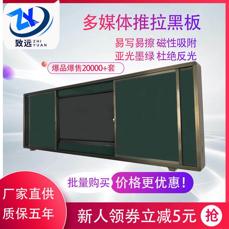 现货供应推拉绿板多媒体黑板易写易擦安装简单学校推拉黑板