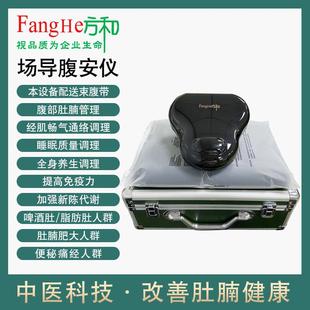 揉腹按摩仪腹部按摩器揉肚子神器全自动揉捏腹部按摩仪场导腹疗仪