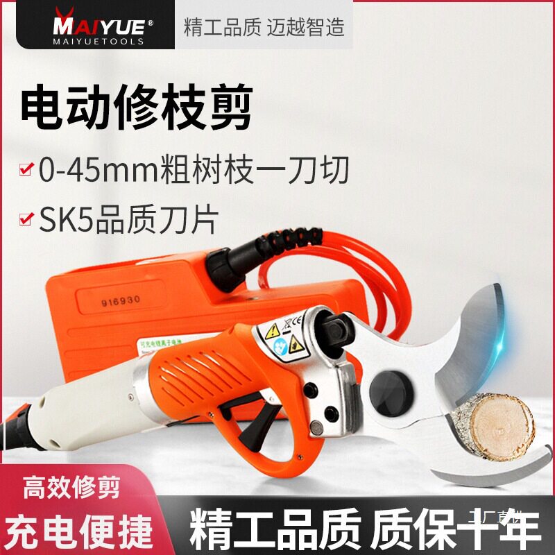 迈越电动剪刀果树充电式园林修枝剪水果剪树枝家用园艺电剪子军霞