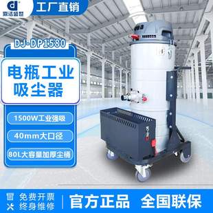 工業(yè)吸塵器功率無線電瓶式 充電款 工廠車間用吸鐵屑粉塵用吸塵機(jī)