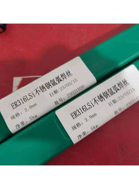 ER316LSi不锈钢氩弧焊丝ER316氩弧焊丝ER309L氩弧不锈钢焊丝
