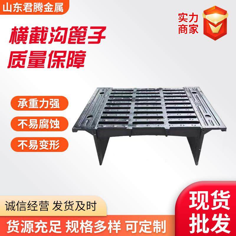 球墨铸铁横截沟盖板井盖篦子厂家整体式分体式铸铁横截沟篦子,基础建材,井盖,淘宝优惠券,粉丝福利购,淘宝优惠卷